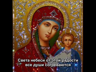 orthodox prayer - holy mother of god